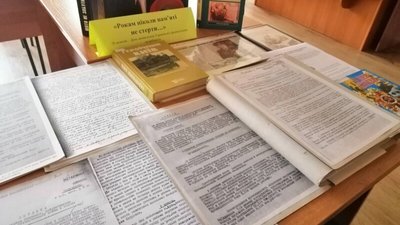 У луцькій бібліотеці відкрили виставку документів до Дня визволення України