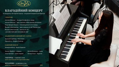 Камерний хор "Кантус" проведе два благодійні концерти на підтримку 128-ї бригади
