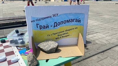 На Дніпропетровщині юні шашкісти грають з перехожими, щоб зібрати гроші для ЗСУ На Дніпропетровщині юні шашкісти грають з перехожими, щоб зібрати гроші для ЗСУ