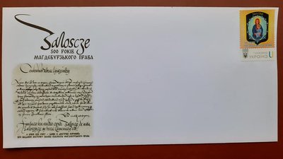 У громаді на Тернопільщині погасили марку до 500-річчя Магдебурзького права У громаді на Тернопільщині погасили марку до 500-річчя Магдебурзького права