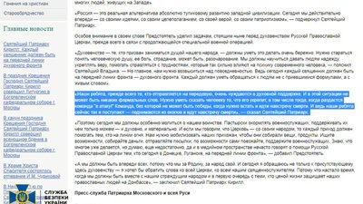 Керівникові Черкаської єпархії УПЦ МП повідомили про підозру Керівникові Черкаської єпархії УПЦ МП повідомили про підозру