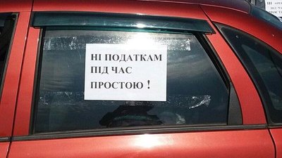 «Ні подвійним стандартам!». Підприємці Дніпра організували автомітинг з вимогами дозволити працювати «Ні подвійним стандартам!». Підприємці Дніпра організували автомітинг з вимогами дозволити працювати