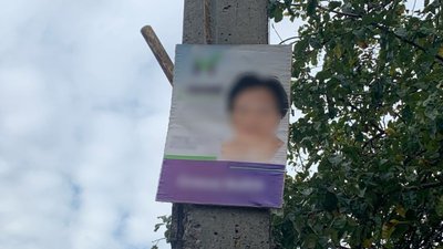 Політична агітація Політична агітація