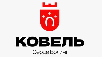 Новий логотип Ковеля