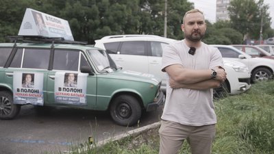 Автомобіль із написом "Шукаю батька", Сагайдак 