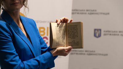 факсимільне видання «Буквар» Івана Федоровича 1574 року