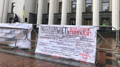 Під Радою вимагають відставки Авакова