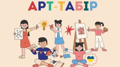 У підліткових клубах Міського культурно-спортивного центру Житомира працюватимуть дев'ять денних таборів для дітей У підліткових клубах Міського культурно-спортивного центру Житомира працюватимуть дев'ять денних таборів для дітей