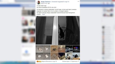 У Запоріжжі невідомі побили вікна фотографу У Запоріжжі невідомі побили вікна фотографу