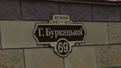 У Черкасах можна запропонувати назву вулиці: як триває декомунізація та дерусифікація