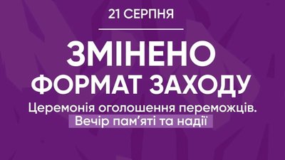 Фестиваль «Кримський інжир» змінить формат через День жалоби у Києві