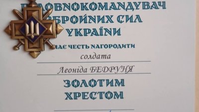 До війни малював і писав вірші: солдат з Волині отримав "Золотий хрест" До війни малював і писав вірші: солдат з Волині отримав "Золотий хрест"