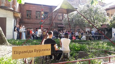 піраміда Бурлюка Суми піраміда Бурлюка Суми