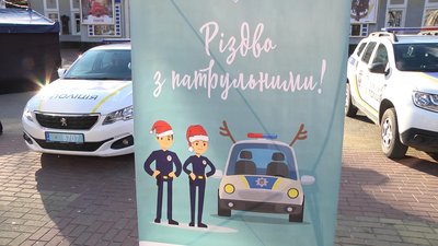 Акцію "Різдво з патрульними" у Хмельницькому проводять вчетверте. Акцію "Різдво з патрульними" у Хмельницькому проводять вчетверте.