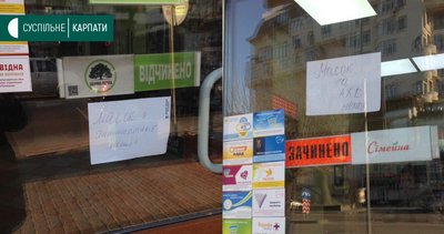 Аптеки у Франківську Аптеки у Франківську