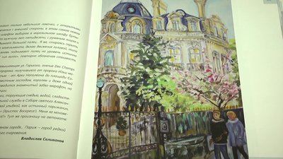 У Херсоні відбулась презентація альбому художниці Ольги Бринцевої "Життя прекрасне"