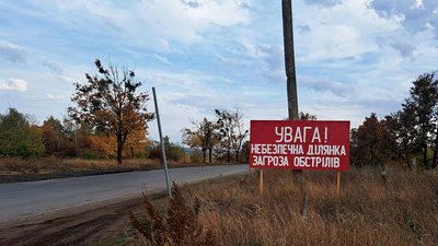 Дорога на Донеччині 8 жовтня 2025 року