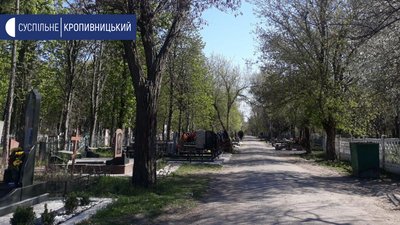 Поминальні дні у Кропивницькому: хто слідкуватиме за дотриманням правил карантину