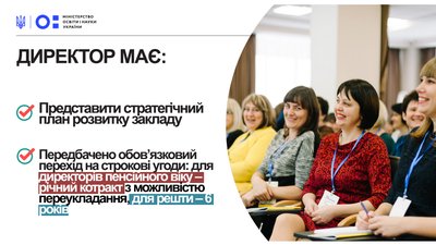 Відмова від предметів, наставники для вчителів і Рада ухвалила новий закон про середню освіту Відмова від предметів, наставники для вчителів і Рада ухвалила новий закон про середню освіту