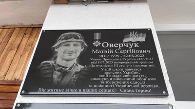 26-річний Матвій Оверчук