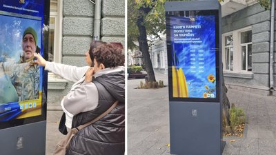 Житомир, Книга пам'яті, полеглі, ЗСУ, 24 вересня 2025 року