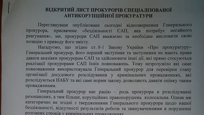 "Не треба виправдань, покажіть вироки". Венедіктова посварилася зі САП "Не треба виправдань, покажіть вироки". Венедіктова посварилася зі САП