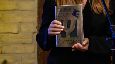 Читомо, Вибір Читомо-2025