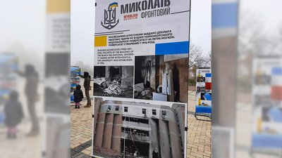 "Миколаїв фронтовий" побачили в Києві "Миколаїв фронтовий" побачили в Києві