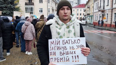 мітинг мітинг