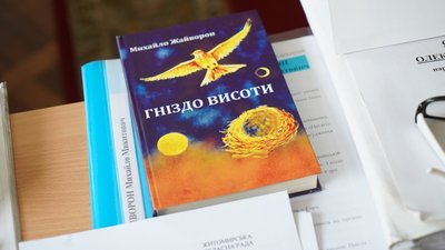 На Житомирщині визначили переможців премії імені Івана Огієнка у п’яти номінаціях