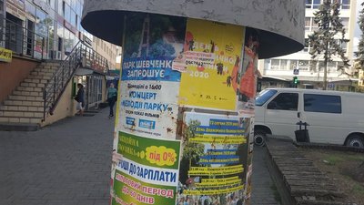 На Прикарпатті в одному із районів не відвели місця для розміщення політичної агітації