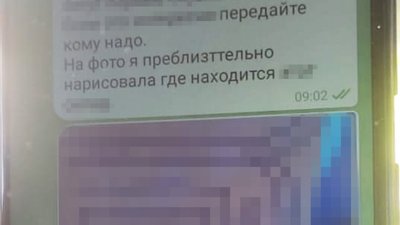 Передавала ФСБ дані про ЗСУ: у Запоріжжі повідомили про підозру місцевій жительці Передавала ФСБ дані про ЗСУ: у Запоріжжі повідомили про підозру місцевій жительці