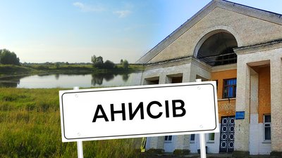 Села Чернігівщини: історія села Анисів на Чернігівщині