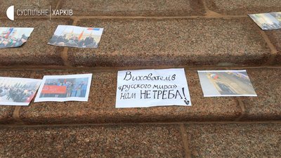 Харківську облдержадміністрацію пікетують через кадрове рішення Харківську облдержадміністрацію пікетують через кадрове рішення