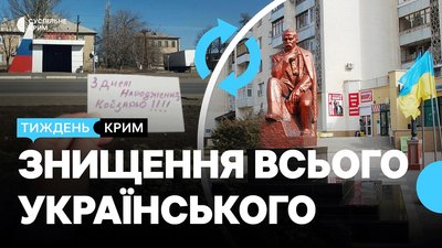 Головні новини тижня в Криму 9-13 березня