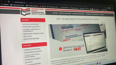 Національний мультипредметний тест: як на Рівненщині проходитиме тестування абітурієнтів Національний мультипредметний тест: як на Рівненщині проходитиме тестування абітурієнтів