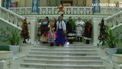 Щедрівники у традиційних для Полтавщини костюмах Щедрівники у традиційних для Полтавщини костюмах