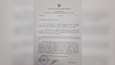 На Миколаївщині скоротили тривалість комендантської години для трьох громад На Миколаївщині скоротили тривалість комендантської години для трьох громад