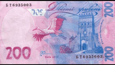 Реверс фальшивої банкноти