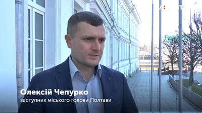 Олексій Чепурко, заступник міського голови Полтави Олексій Чепурко, заступник міського голови Полтави