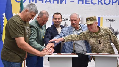 Суми отримали власну марку "Суми-вільні, сумчани - незламні" Суми отримали власну марку "Суми-вільні, сумчани - незламні"