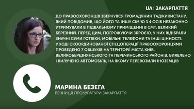 За розбій та утримання в неволі кількох людей судитимуть трьох чоловіків на Закарпатті