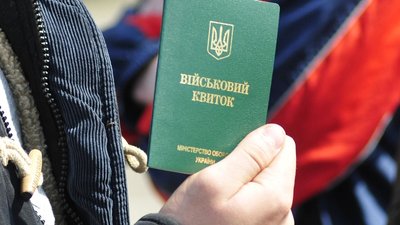 Повістки через "Дію" не надходитимуть — Мінцифри