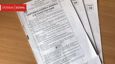 У волинських випускників цього року не буде останніх дзвоників та випускних У волинських випускників цього року не буде останніх дзвоників та випускних