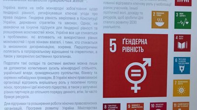 Херсон долучився до всесвітньої акції "Задзвони у дзвони заради гендерної рівності": про що говорили Херсон долучився до всесвітньої акції "Задзвони у дзвони заради гендерної рівності": про що говорили