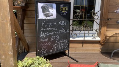Благокава - збирає гроші для потреб військових Благокава - збирає гроші для потреб військових