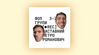 Буде тобі наука: добірка освітніх подкастів до Дня знань Буде тобі наука: добірка освітніх подкастів до Дня знань