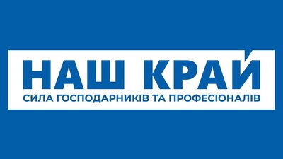Партія "Наш край" заявила про саморозпуск