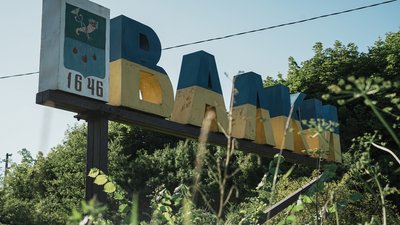 валки, стела