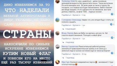 У Запоріжжі підлітки здійснили наругу над державним прапором У Запоріжжі підлітки здійснили наругу над державним прапором